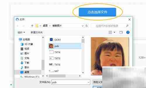图片转Icon在线制作指南