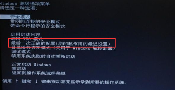 win10系统电脑黑屏按哪三个键就能解决