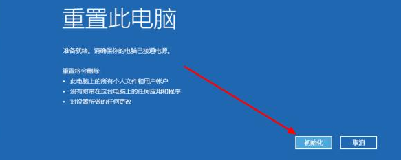 win10系统电脑黑屏按哪三个键就能解决