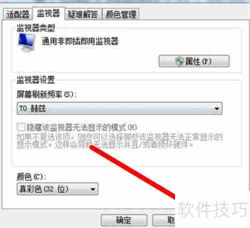 显卡超频设置全攻略