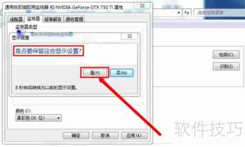 显卡超频设置全攻略