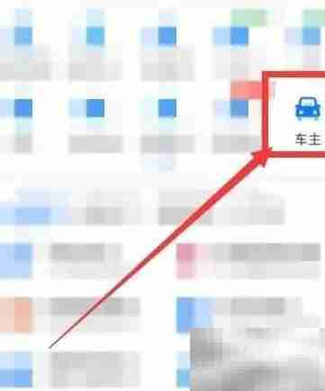 电子保单审车年检指南