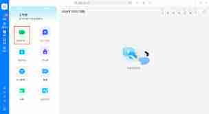 华为welink怎么创建会议