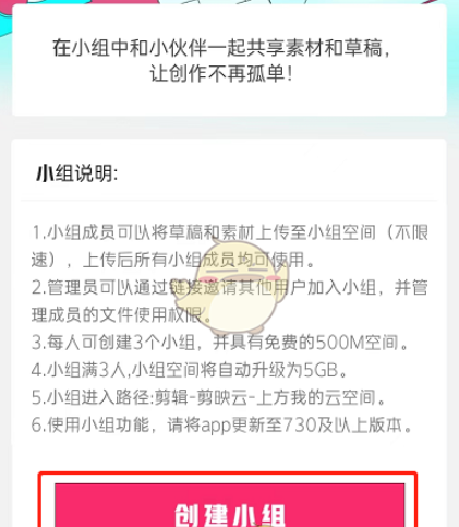 剪映怎么共享草稿箱 剪映共享草稿箱方法