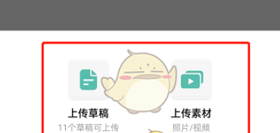 剪映怎么共享草稿箱 剪映共享草稿箱方法