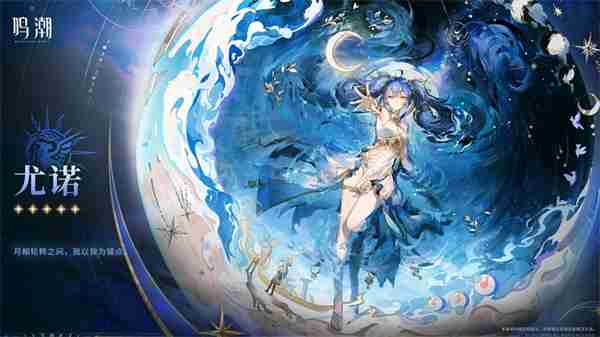 鸣潮2.6版本卡池抽取建议