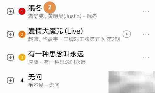 酷狗音乐设置铃声方法