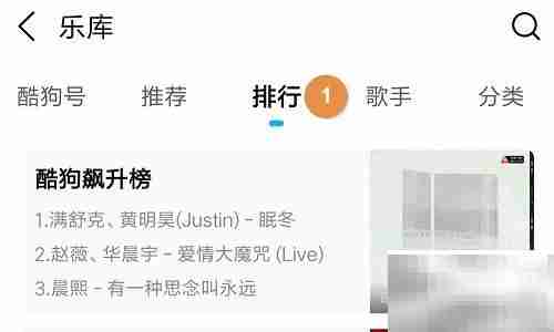 酷狗音乐设置铃声方法