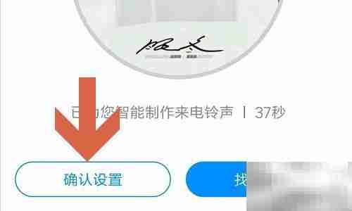 酷狗音乐设置铃声方法