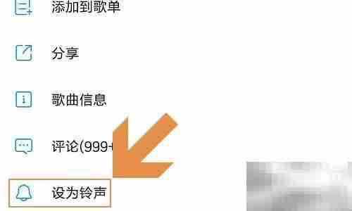酷狗音乐设置铃声方法