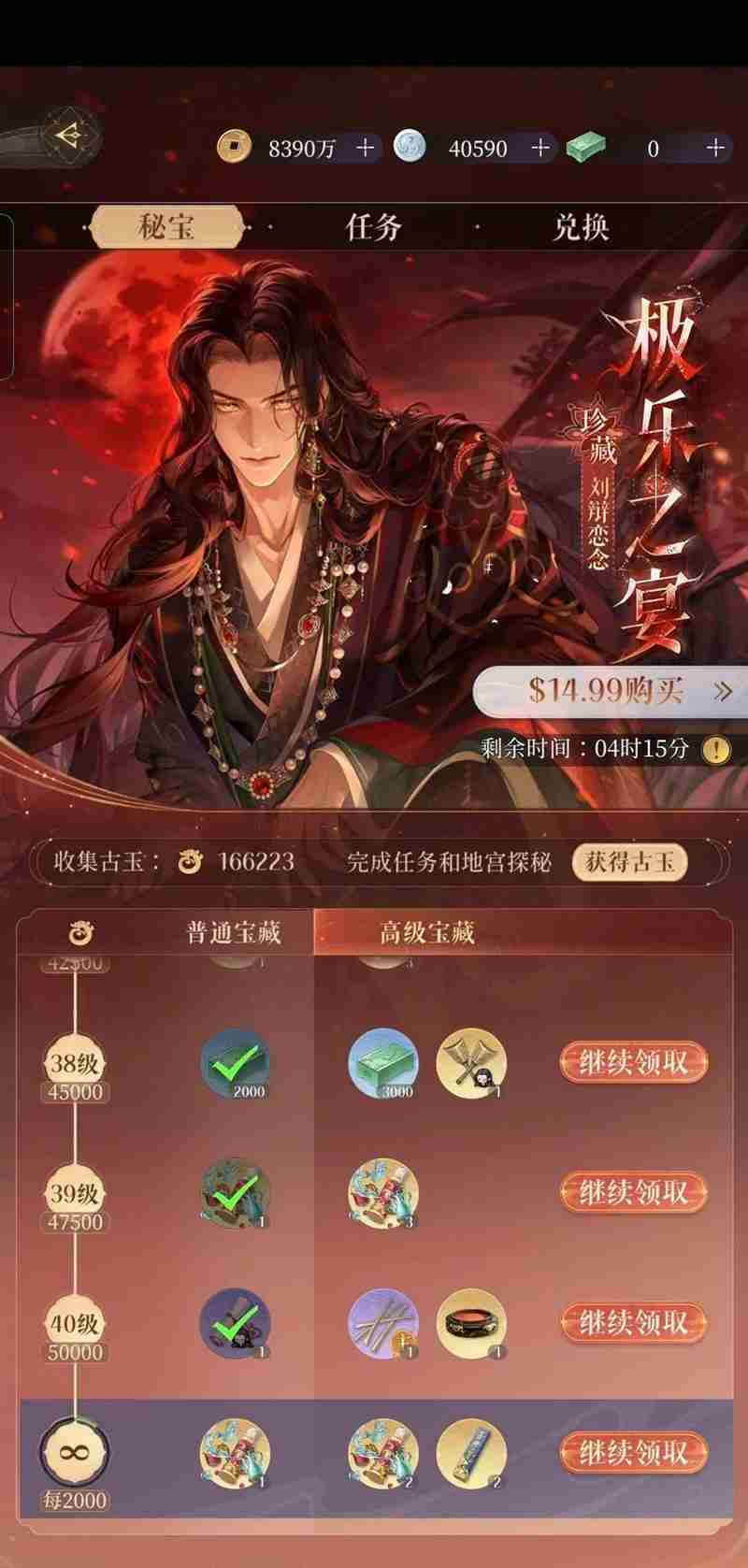 如鸢极乐之宴地宫50 表格跟打3回合速通攻略