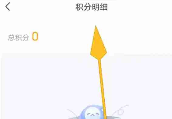 环球网校怎么查看积分明细-环球网校查看积分明细的方法