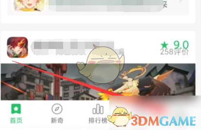 《好游快爆》订单查看方法