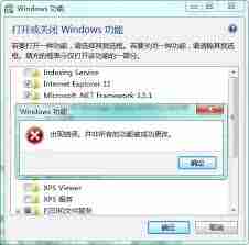 如何开启或关闭Microsoft.NET Framework服务