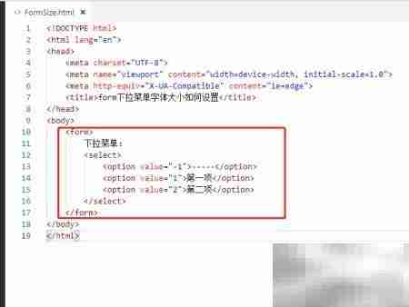 设置form下拉菜单字体大小