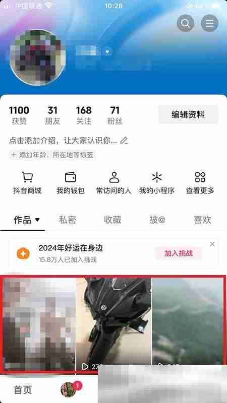 抖音怎么设置不让别人评论？（禁止评论设置方法）
