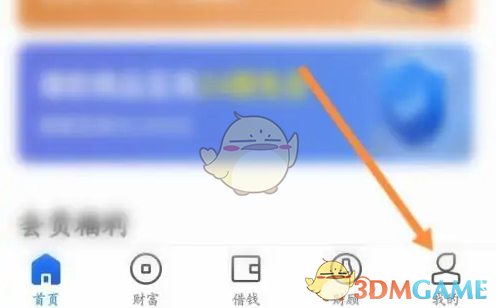 《星图金融》注销账户方法