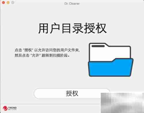 Dr. Cleaner优化苹果电脑