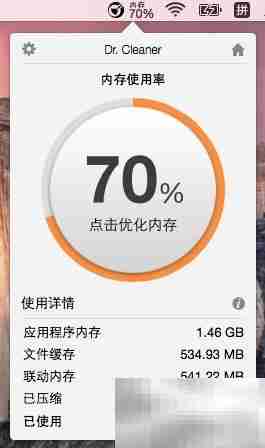 Dr. Cleaner优化苹果电脑