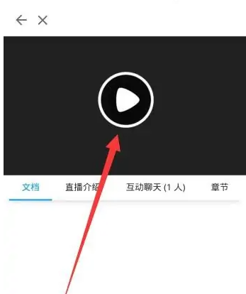 掌上华医怎么拖动进度条?掌上华医拖动进度条的方法教程