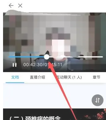 掌上华医怎么拖动进度条?掌上华医拖动进度条的方法教程
