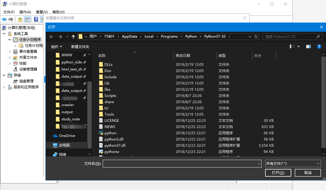 windows 10 如何设定计划任务自动执行 python 脚本？