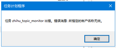windows 10 如何设定计划任务自动执行 python 脚本？