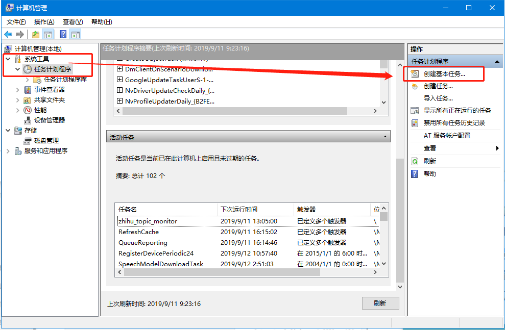 windows 10 如何设定计划任务自动执行 python 脚本？