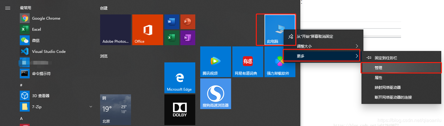 windows 10 如何设定计划任务自动执行 python 脚本？