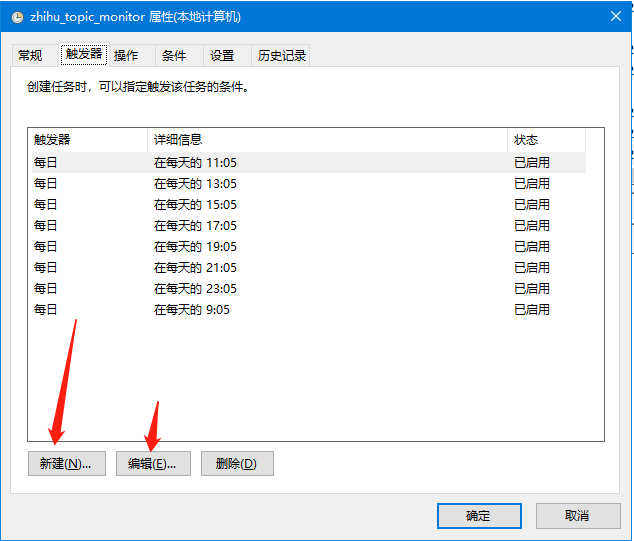 windows 10 如何设定计划任务自动执行 python 脚本？