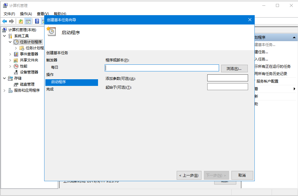 windows 10 如何设定计划任务自动执行 python 脚本？