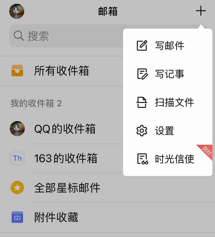 QQ邮箱时光信使为什么没有了