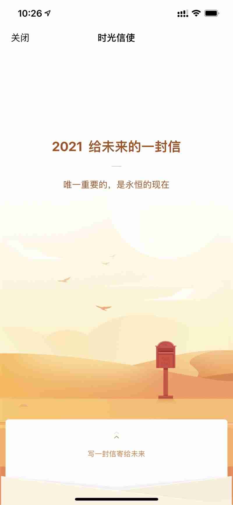 QQ邮箱时光信使为什么没有了