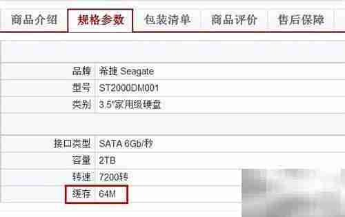 硬盘选购指南：5步选对硬盘