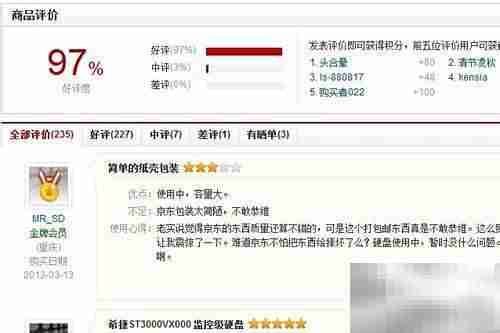 硬盘选购指南：5步选对硬盘