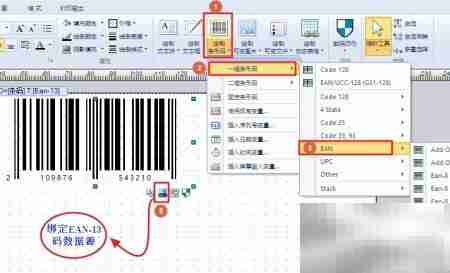 服装吊牌条码打印教程
