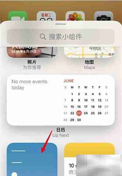 苹果12日历桌面设置方法