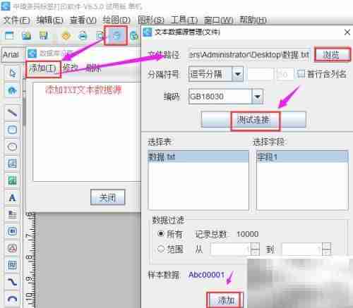 批量生成128码：TXT数据转换