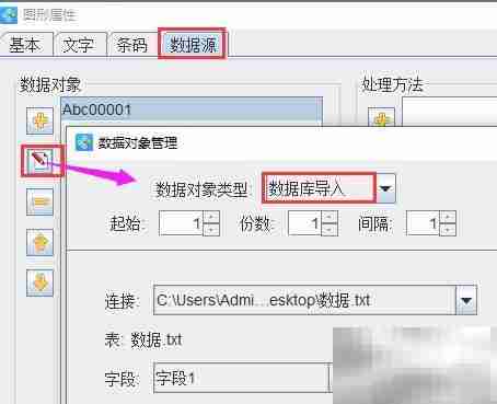 批量生成128码：TXT数据转换