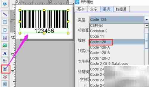 批量生成128码：TXT数据转换