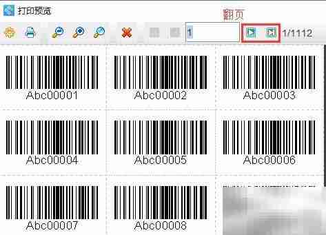 批量生成128码：TXT数据转换