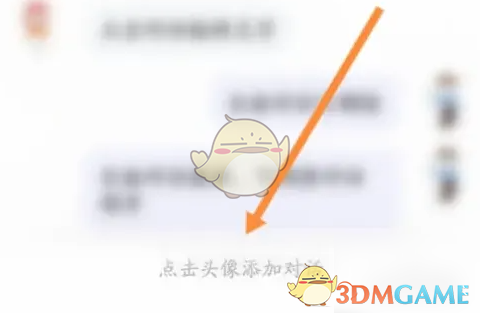 《来画动画》制作对话视频方法