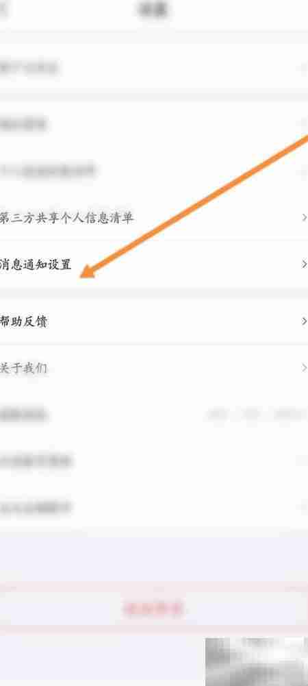 东呈会开启订单通知功能