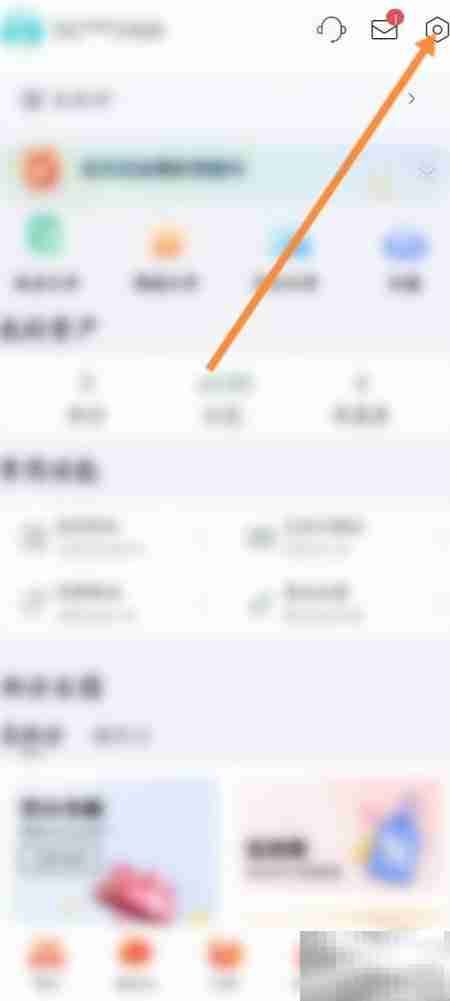 东呈会开启订单通知功能