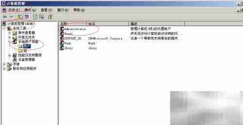 启用Windows Server 2003管理员账户