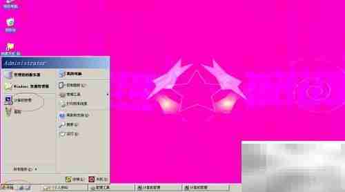 启用Windows Server 2003管理员账户