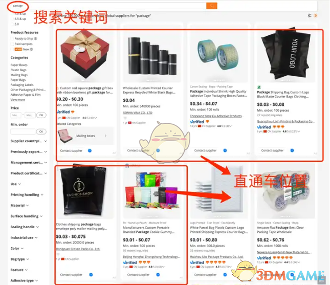 阿里巴巴国际站入驻费用及条件