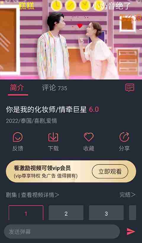 泰剧兔搜索剧集教程