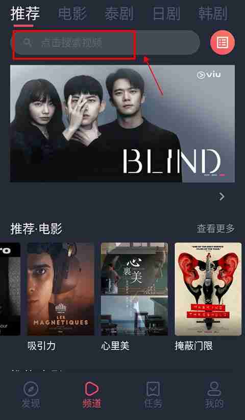 泰剧兔搜索剧集教程