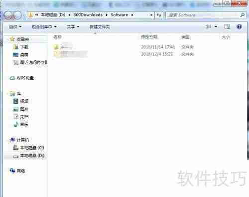 360软件管家下载路径